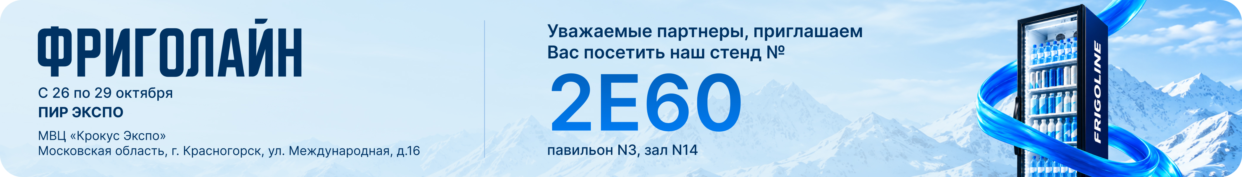 Уважаемые партнеры, приглашаем
Вас посетить наш стенд