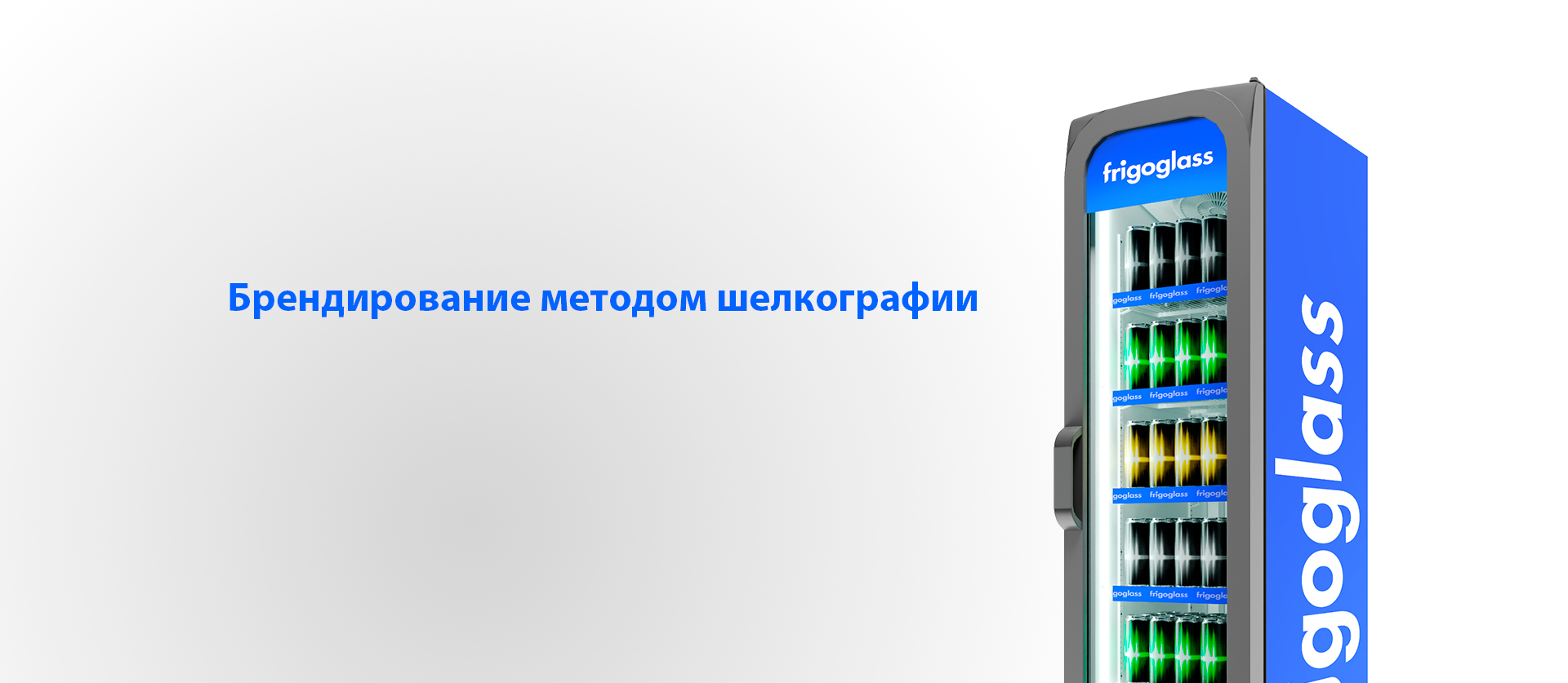 Брендирование методом шелкографии